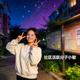 星空真人用户 社区活跃分子小敏